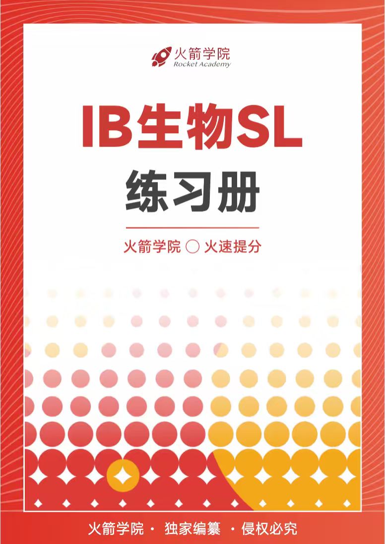 火箭 IB 生物 SL 练习册